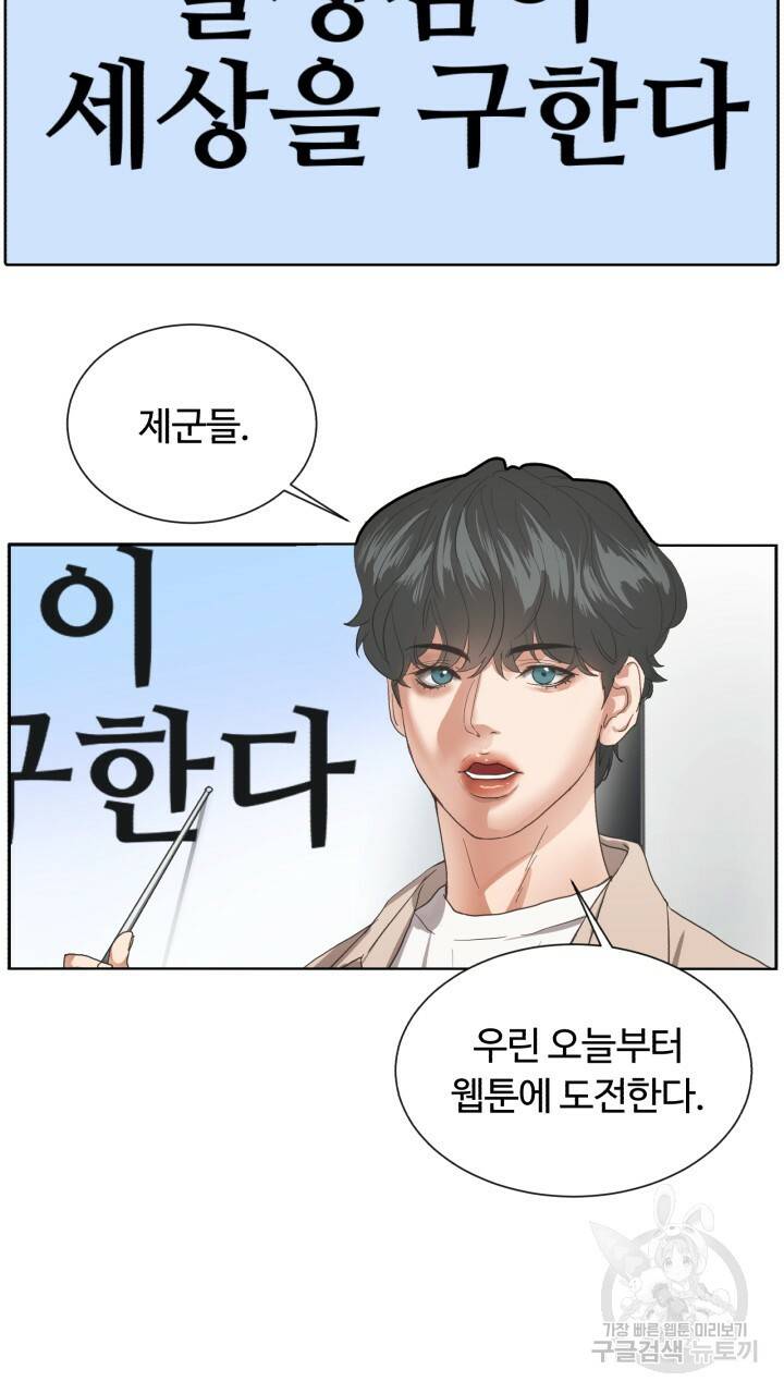 앤섬 세이브 월드! 1화 2
