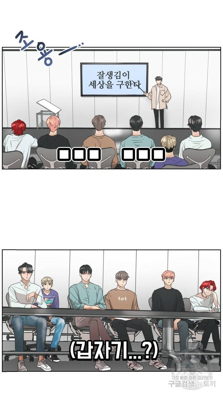 앤섬 세이브 월드! 1화 3
