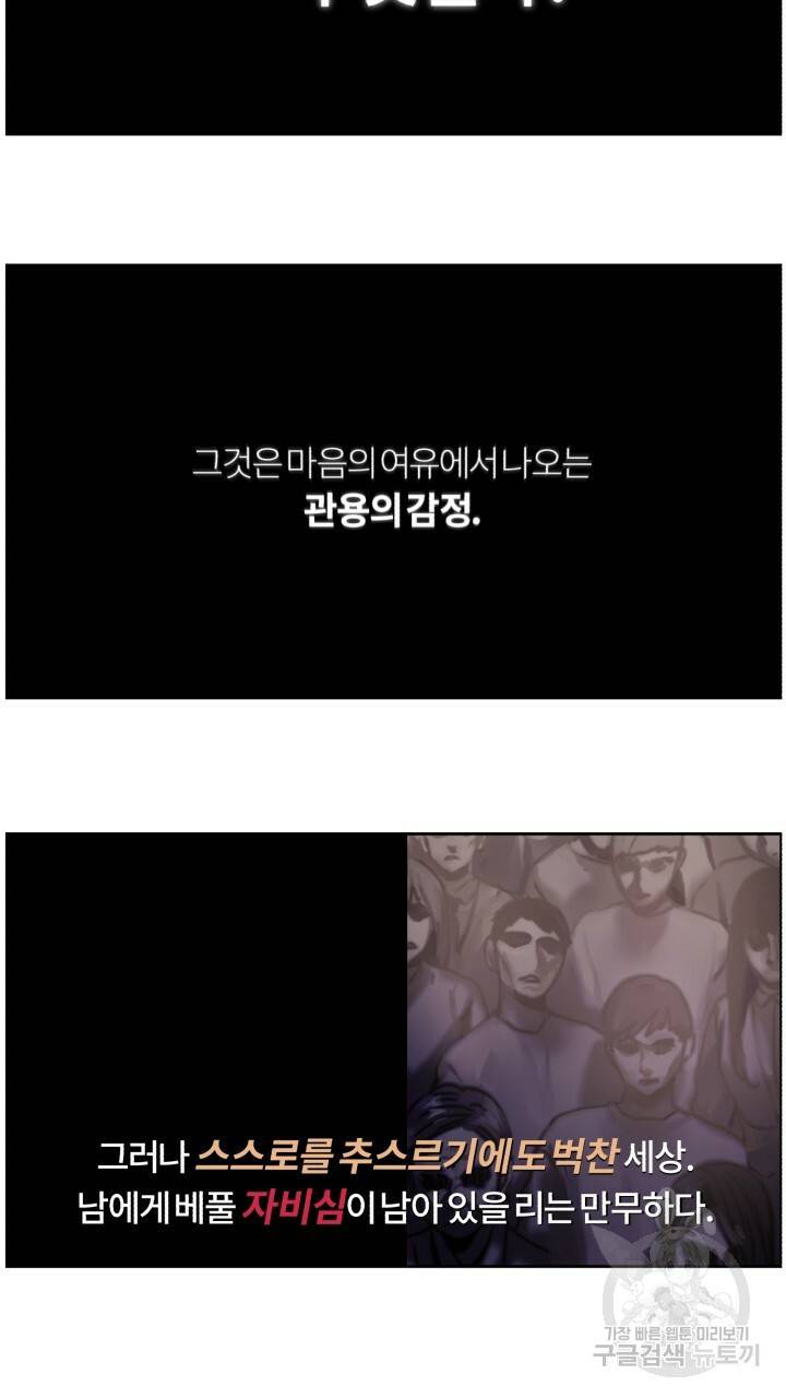 앤섬 세이브 월드! 1화 7