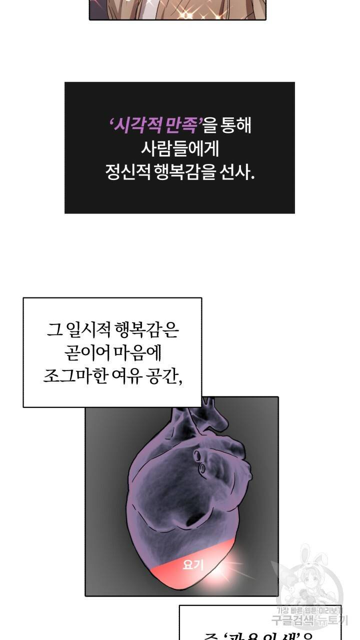 앤섬 세이브 월드! 1화 10