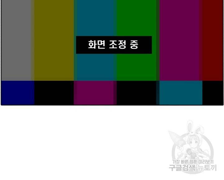 앤섬 세이브 월드! 1화 14