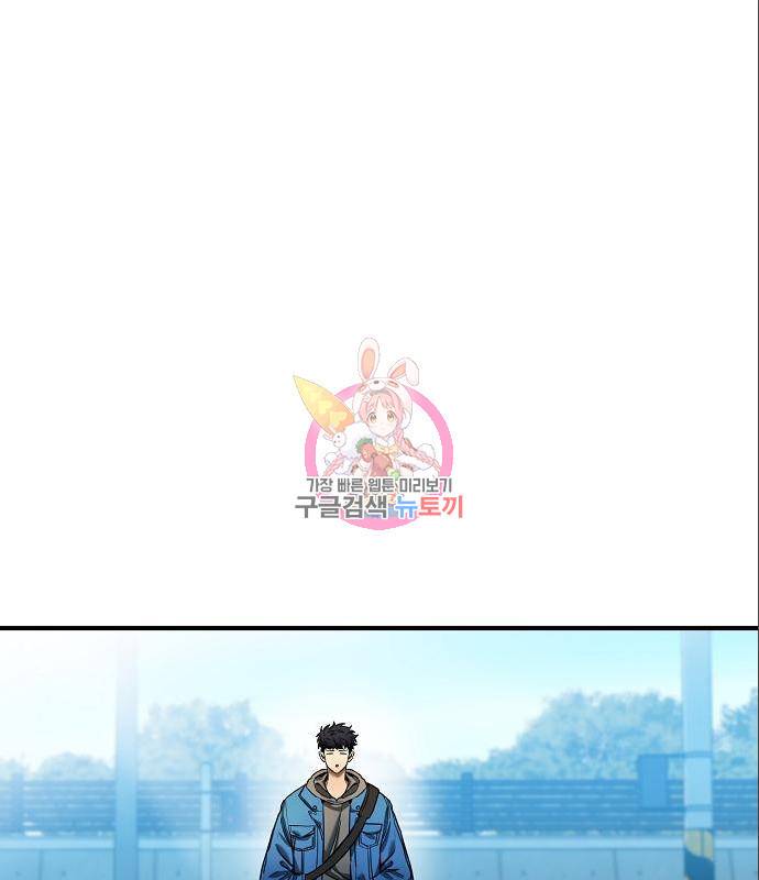 옥타곤의 제왕 19화 1