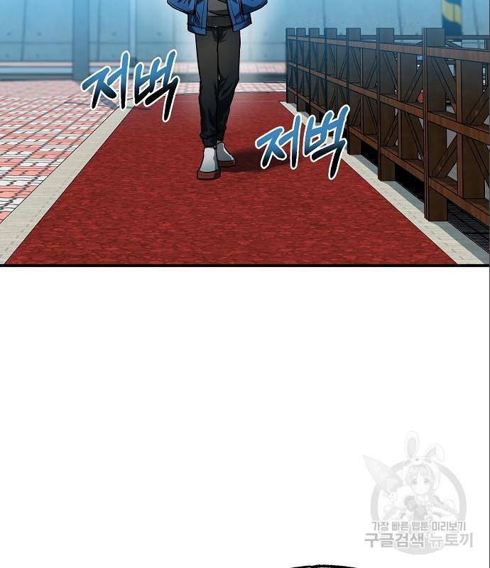 옥타곤의 제왕 19화 2