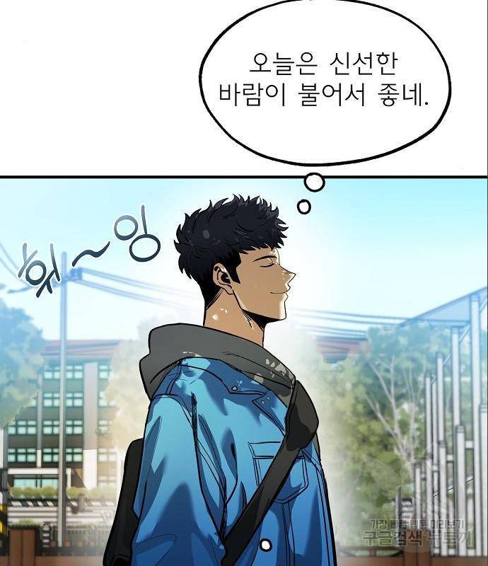 옥타곤의 제왕 19화 3