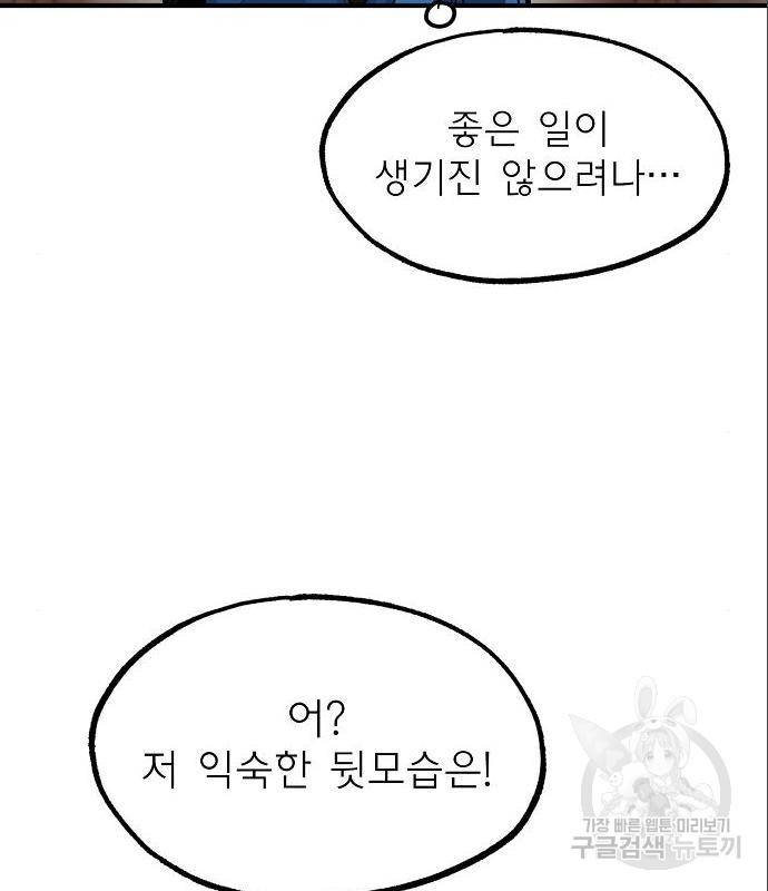 옥타곤의 제왕 19화 4