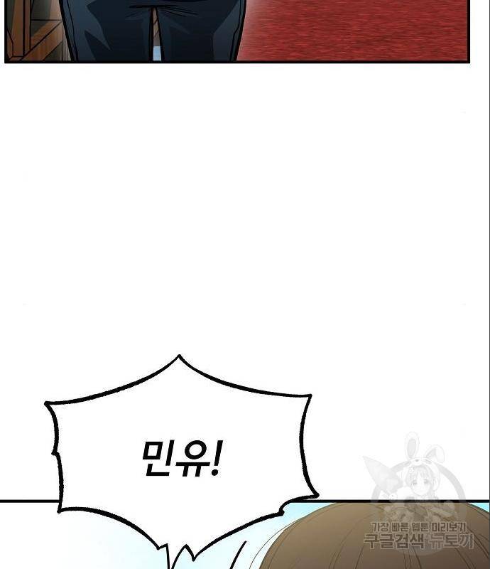 옥타곤의 제왕 19화 6
