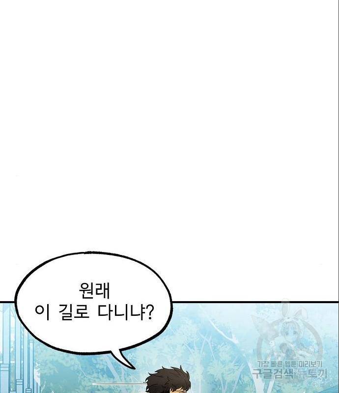 옥타곤의 제왕 19화 12