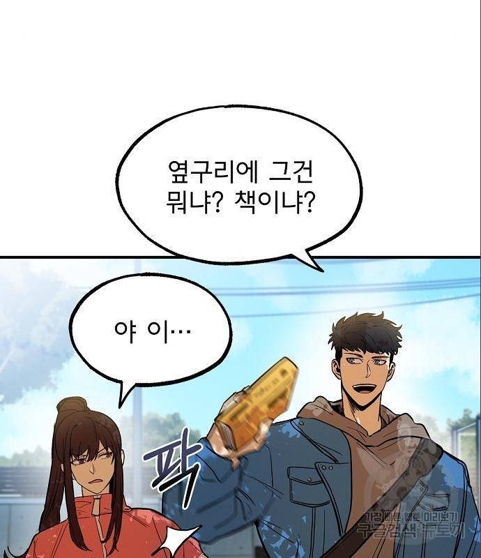 옥타곤의 제왕 19화 14
