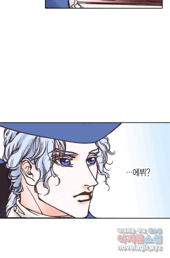 에뷔오네 100화 9