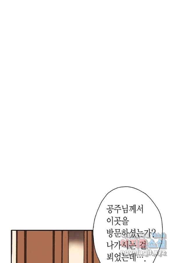 에뷔오네 100화 10