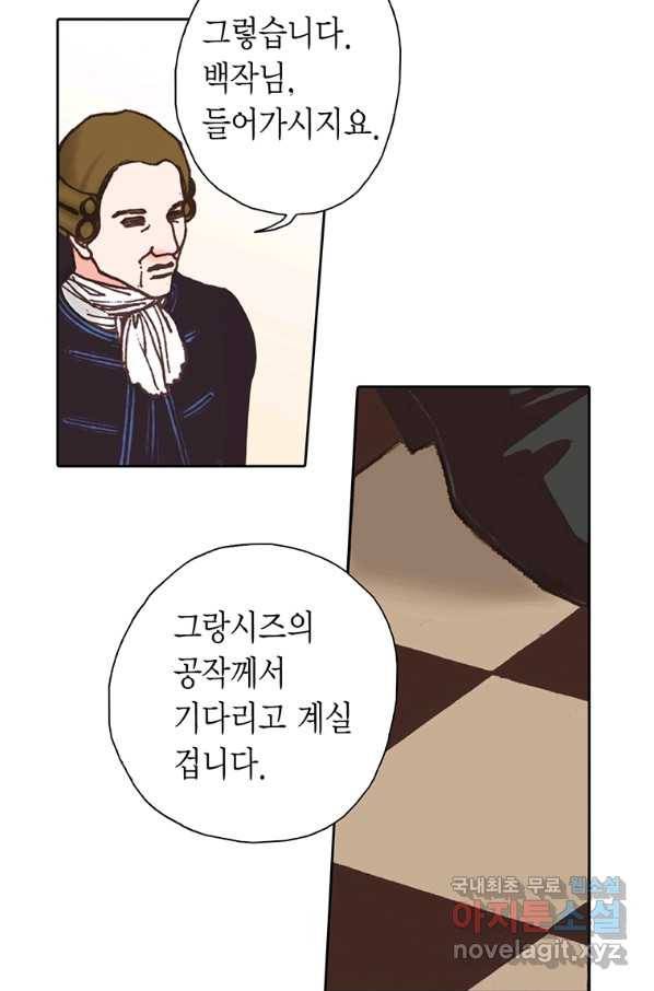에뷔오네 100화 12