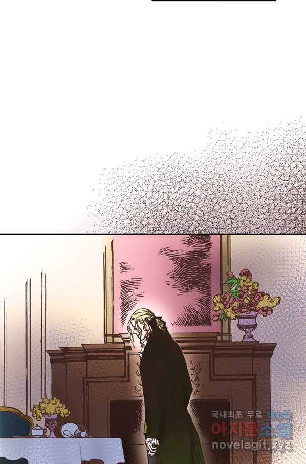 에뷔오네 100화 13