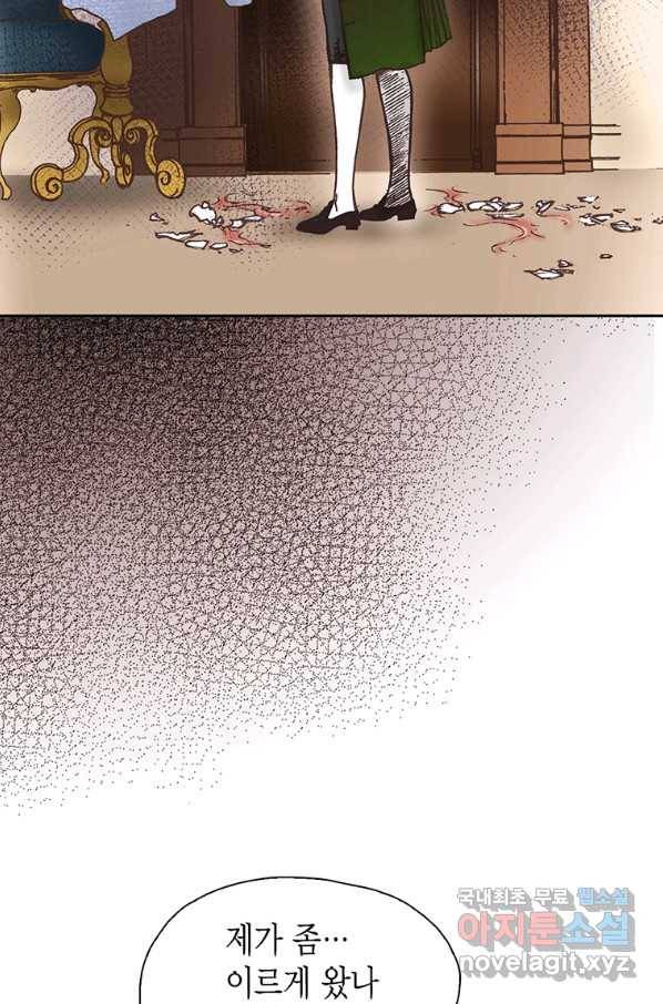 에뷔오네 100화 14