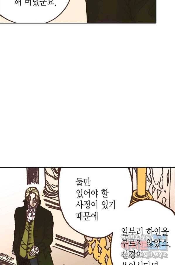 에뷔오네 100화 18