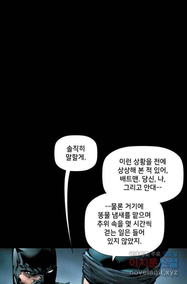 저스티스 리그 74화 1