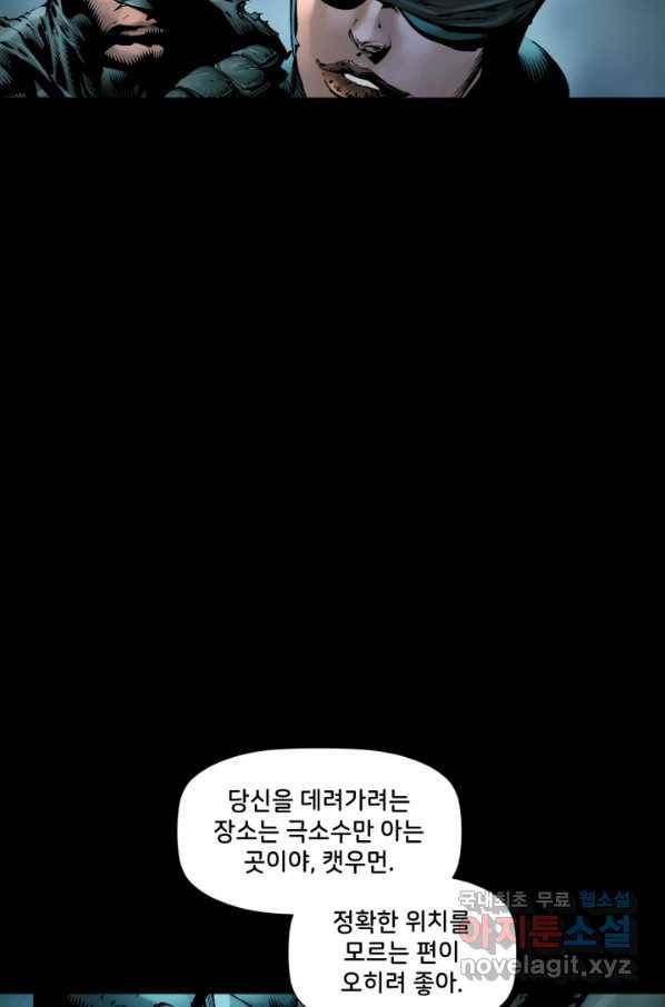 저스티스 리그 74화 2