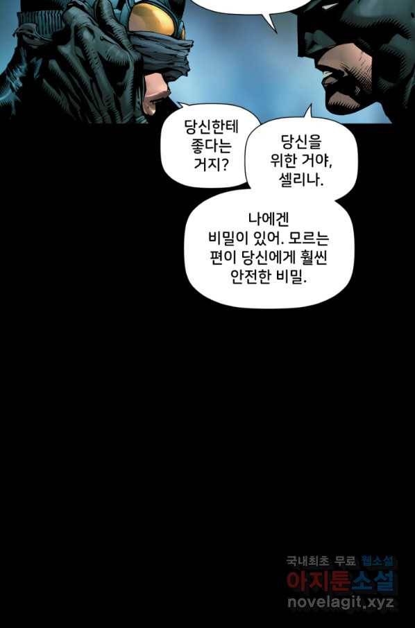 저스티스 리그 74화 3