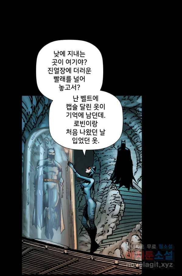 저스티스 리그 74화 9