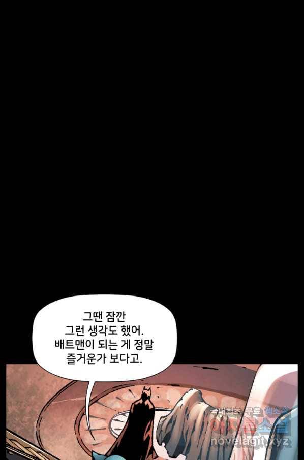 저스티스 리그 74화 10