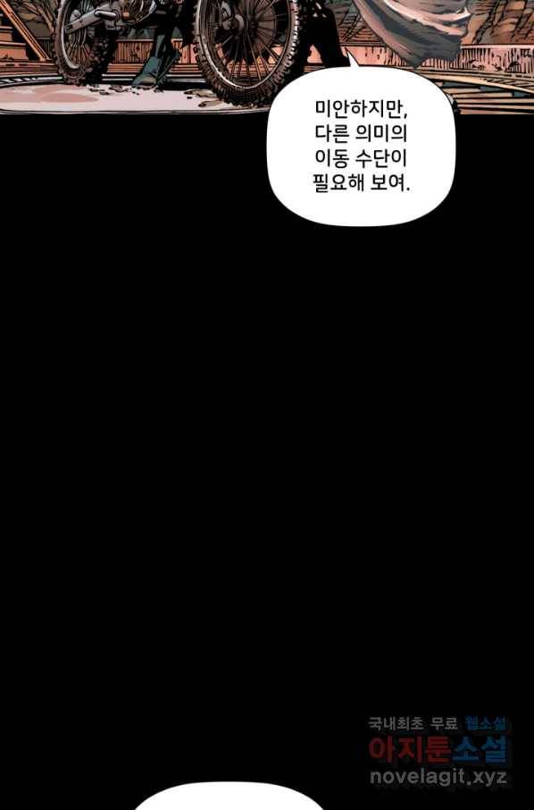 저스티스 리그 74화 14