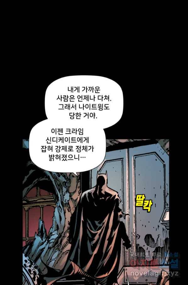 저스티스 리그 74화 16