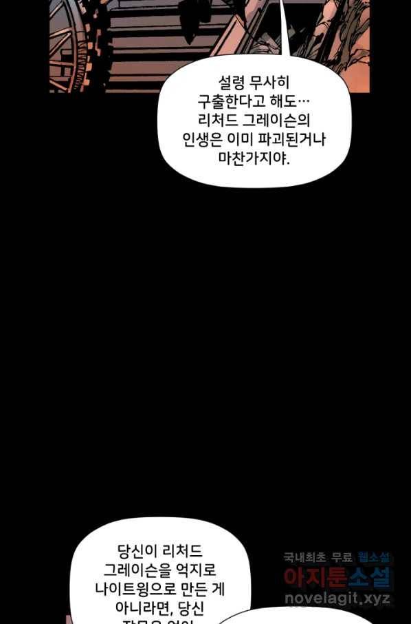 저스티스 리그 74화 17