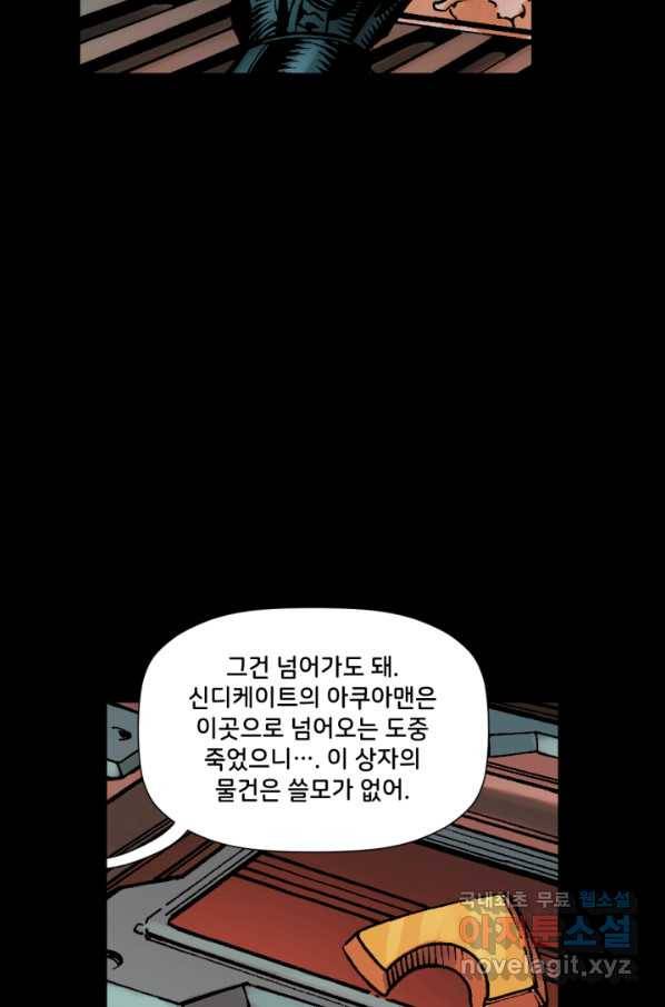 저스티스 리그 74화 25