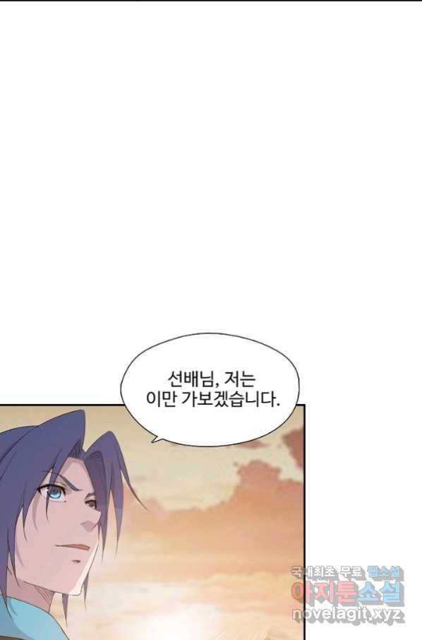 검역창궁 261화 2