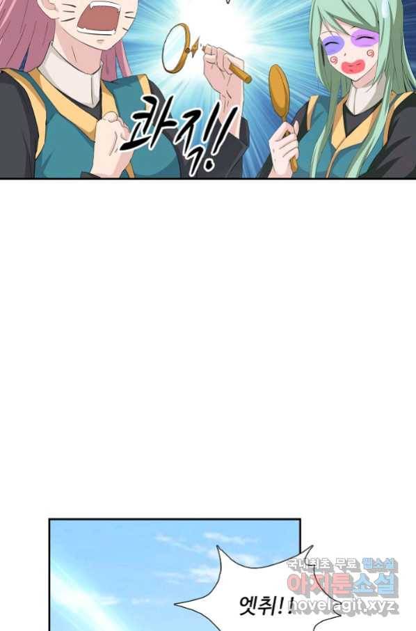 검역창궁 261화 6