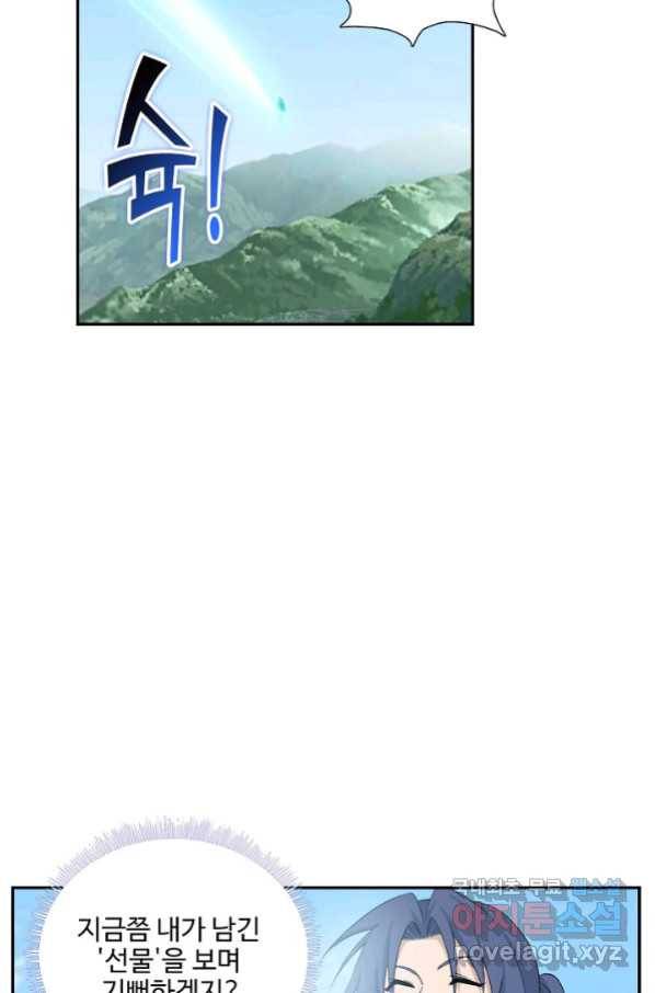 검역창궁 261화 7
