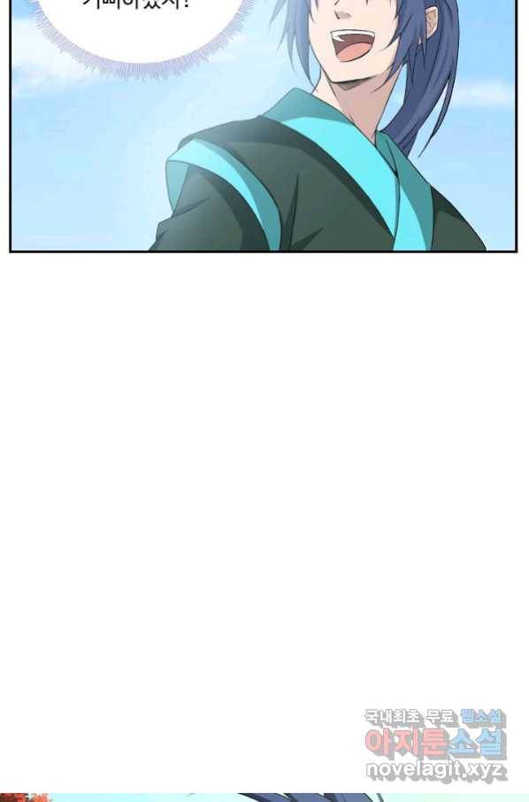 검역창궁 261화 8