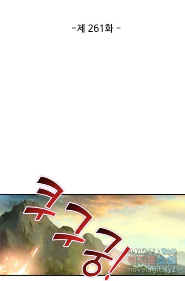 검역창궁 261화 10
