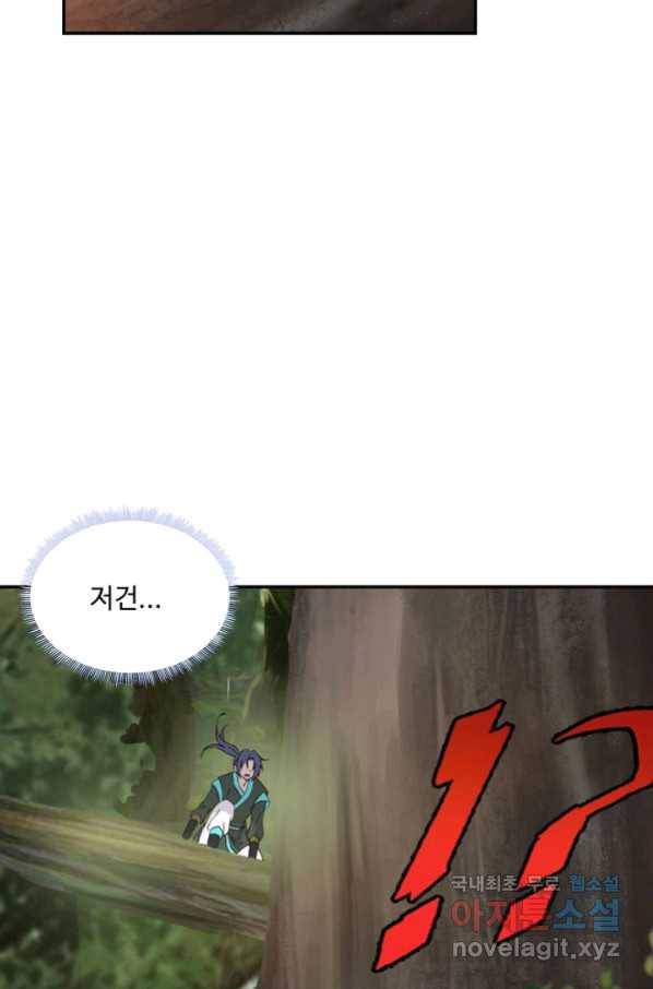 검역창궁 261화 12