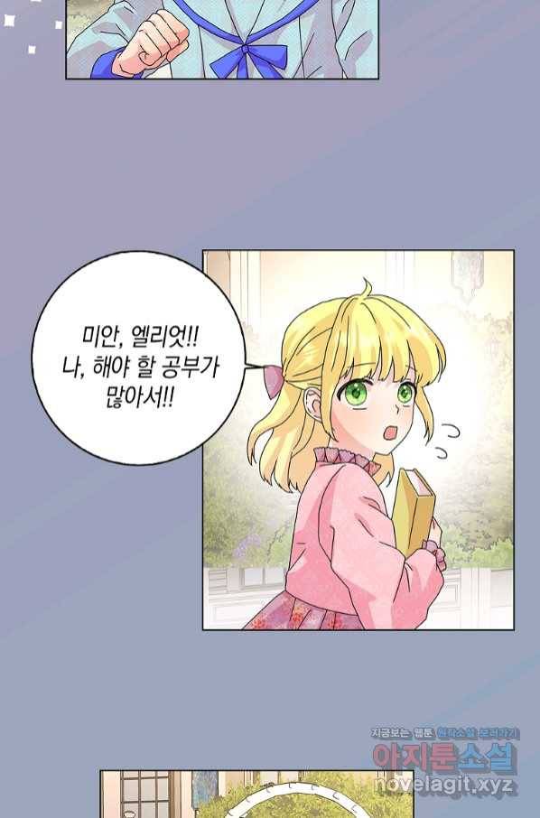 악녀 시어머니를 그만뒀더니,다들 내게 집착한다 26화 7