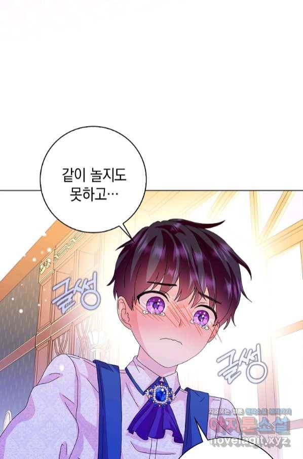 악녀 시어머니를 그만뒀더니,다들 내게 집착한다 26화 9
