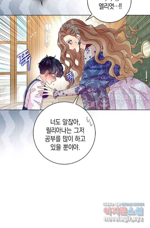 악녀 시어머니를 그만뒀더니,다들 내게 집착한다 26화 11