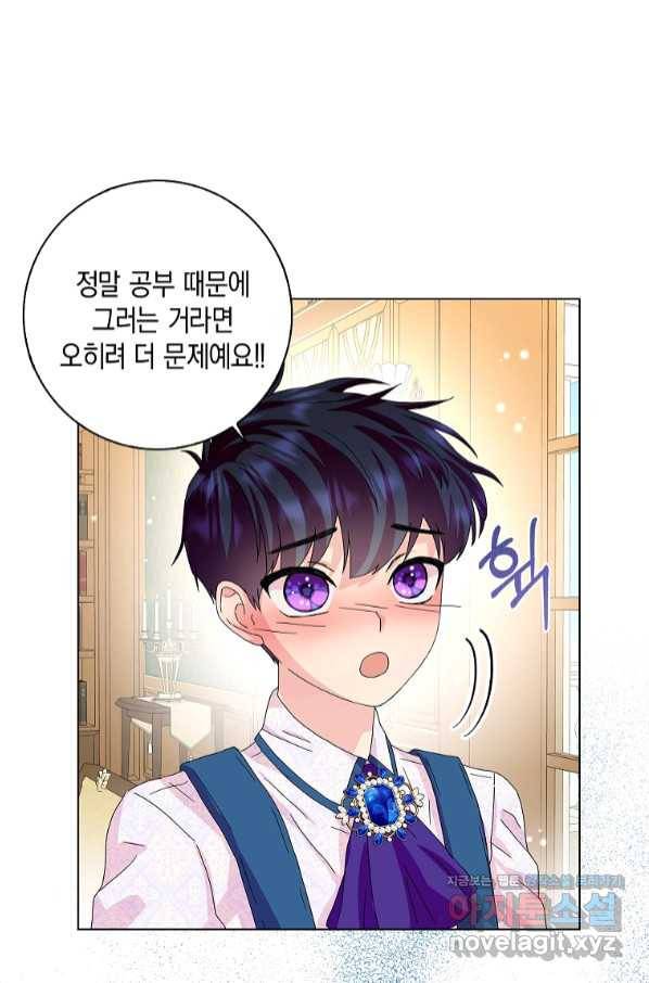 악녀 시어머니를 그만뒀더니,다들 내게 집착한다 26화 12