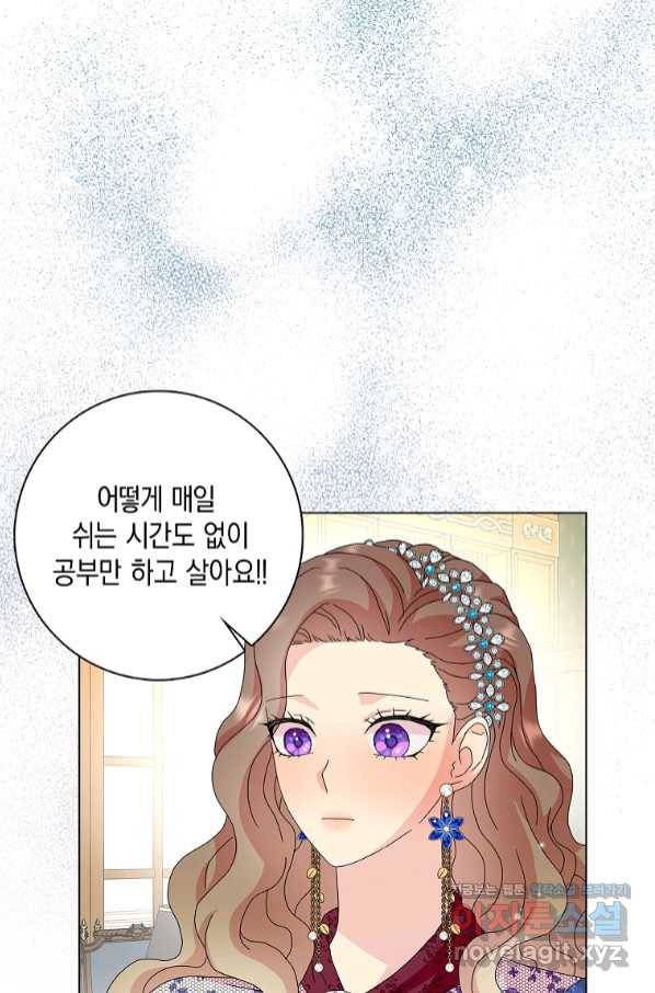 악녀 시어머니를 그만뒀더니,다들 내게 집착한다 26화 13