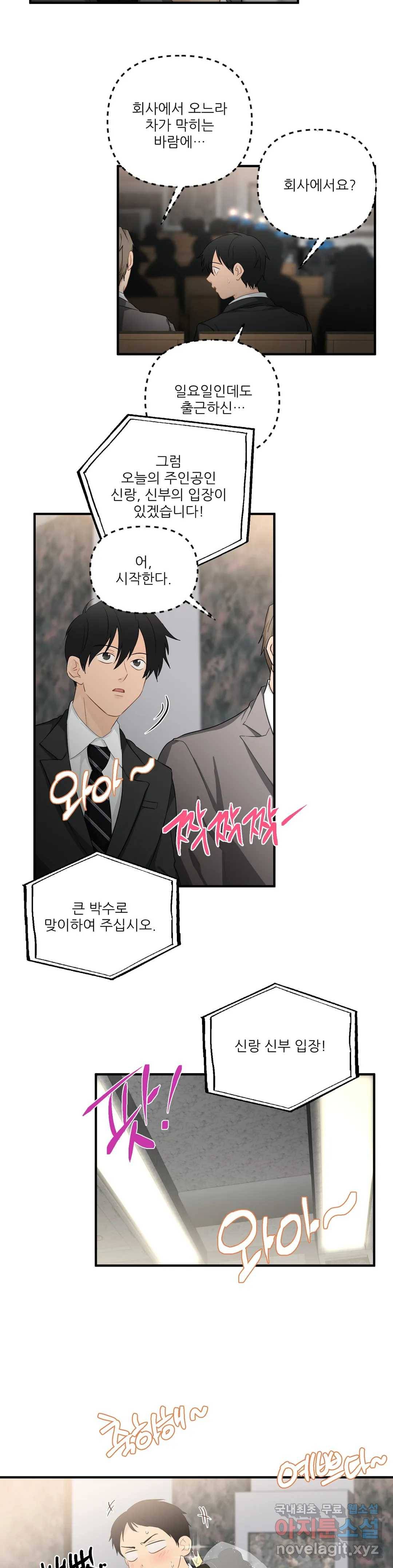 빅앤빅  55화 3