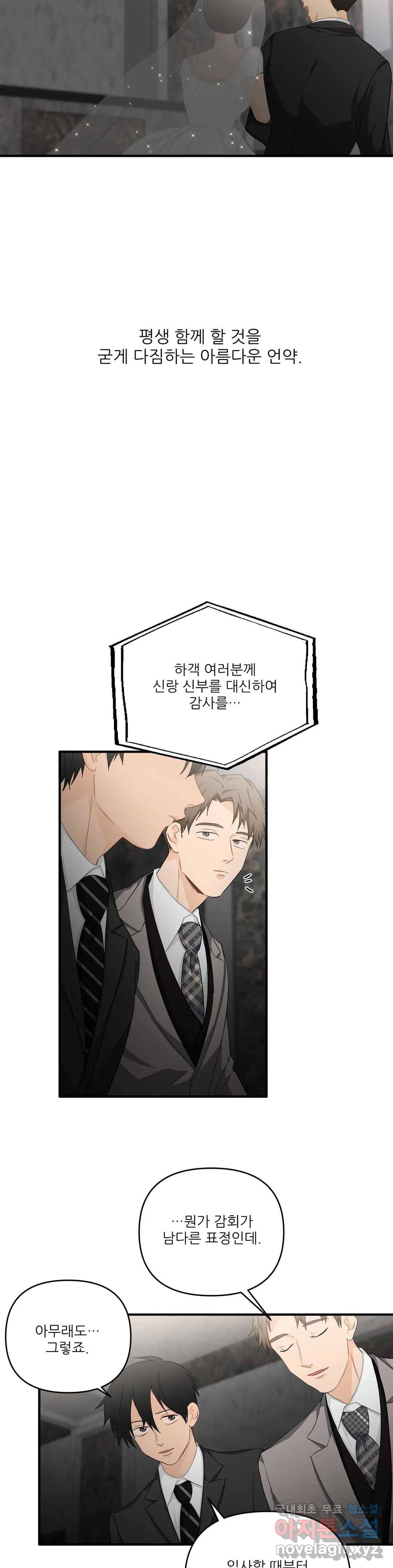 빅앤빅  55화 5