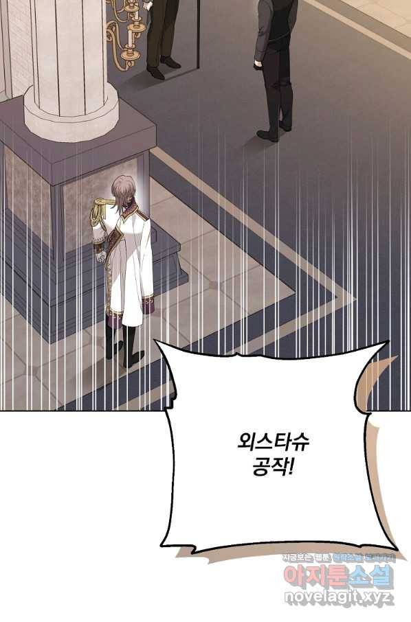 더 이상 사랑하지 않는다 74화 2