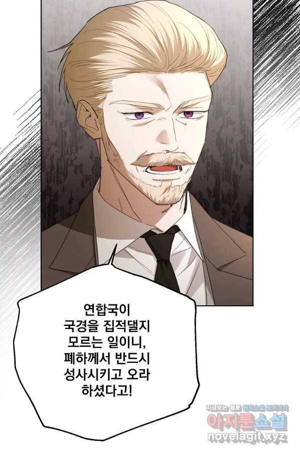 더 이상 사랑하지 않는다 74화 11