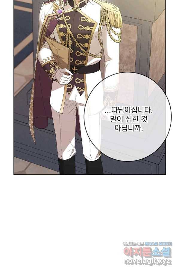 더 이상 사랑하지 않는다 74화 18
