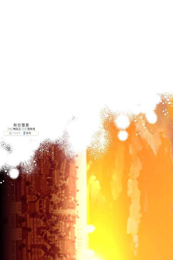 우아한 야만의 바다 47화 1