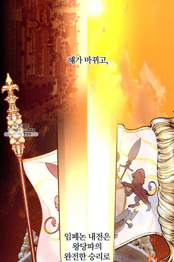 우아한 야만의 바다 47화 2
