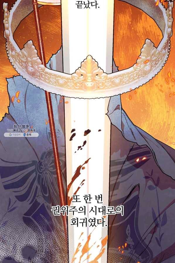 우아한 야만의 바다 47화 3
