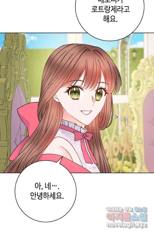 우아한 야만의 바다 47화 4