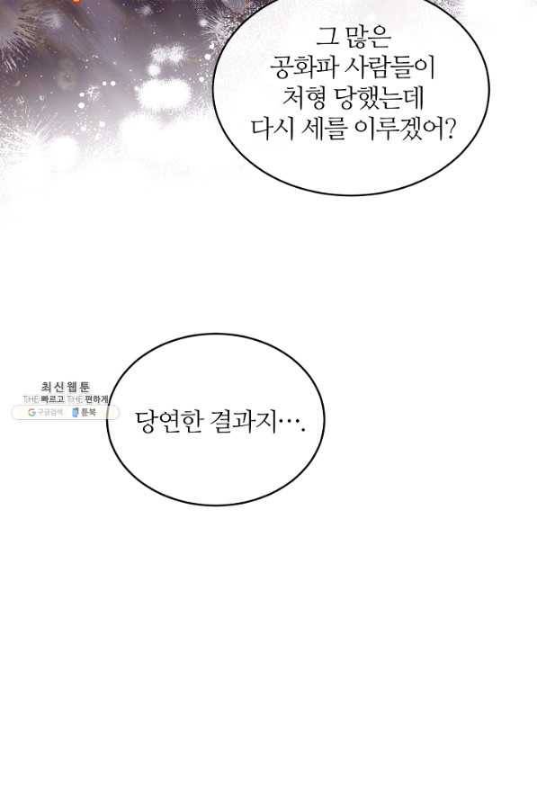 우아한 야만의 바다 47화 5