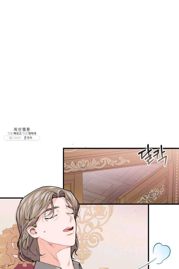 우아한 야만의 바다 47화 9