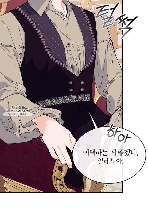 우아한 야만의 바다 47화 10